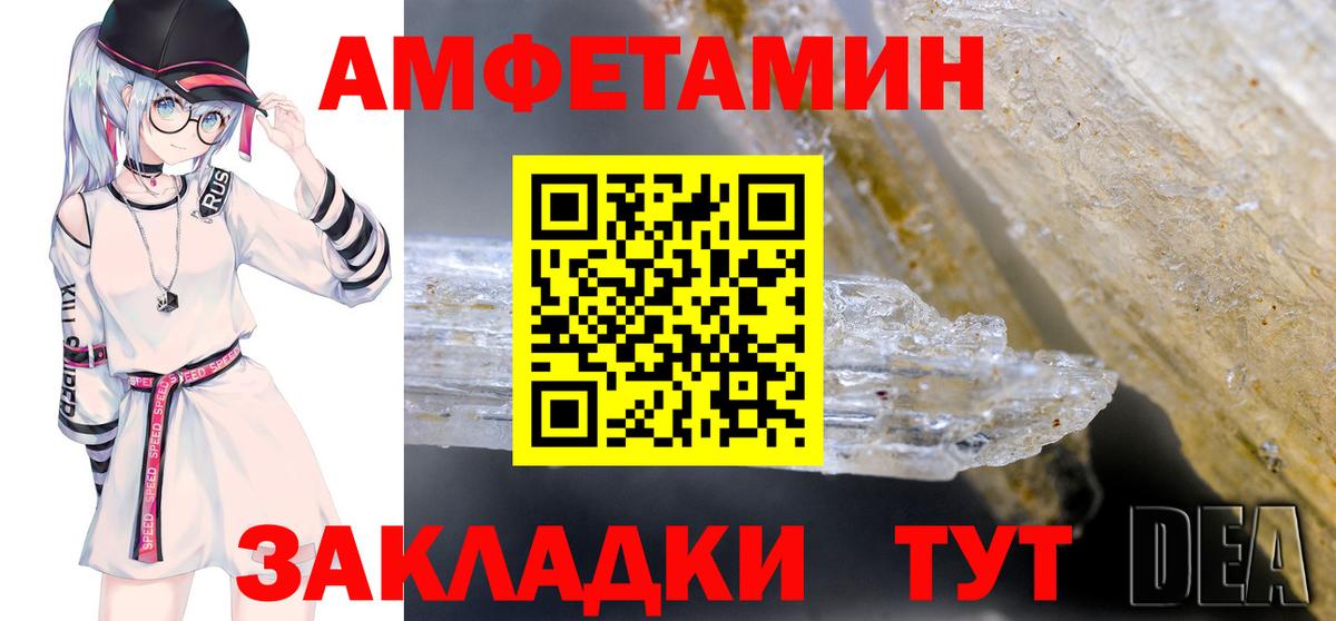 Белая Калитва  АМФЕТАМИН 97%  Вход с VPN 