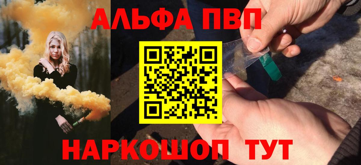 наркотики  Alpha PVP Crystall  Вход с VPN  Белая Калитва  А ПВП  A PVP СК КРИС  Alpha PVP крисы CK 