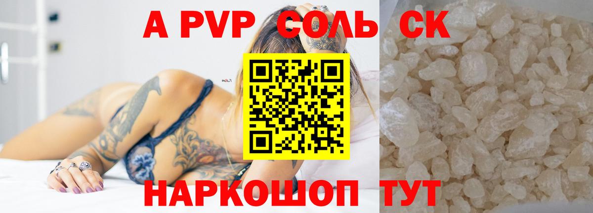 A-PVP мука Белая Калитва