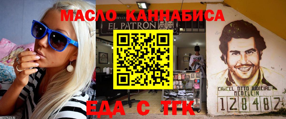Печенье с ТГК марихуана  Вход с VPN  Белая Калитва 