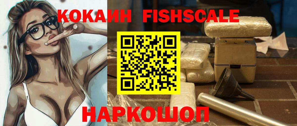 COCAIN  Вход с VPN  Белая Калитва  Cocaine VHQ  COCAIN Columbia 