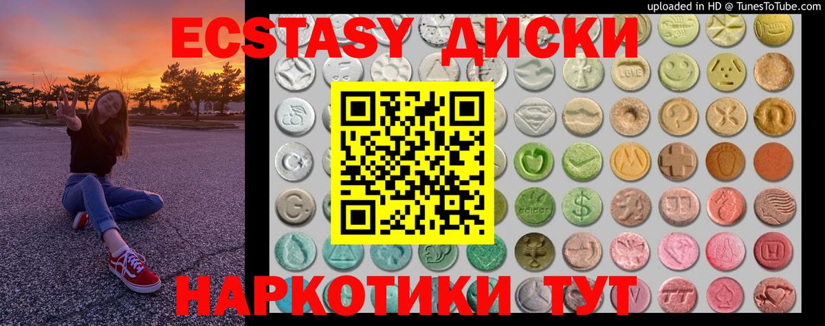 ЭКСТАЗИ бентли  ЭКСТАЗИ круглые  Белая Калитва  Экстази  Вход с VPN 