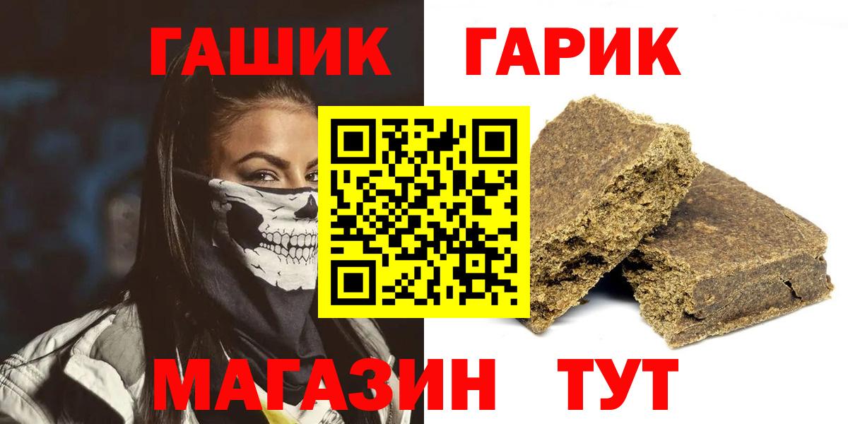 ГАШИШ  Вход с VPN  ГАШИШ индика сатива  как найти закладки  ГАШИШ Cannabis  Белая Калитва 