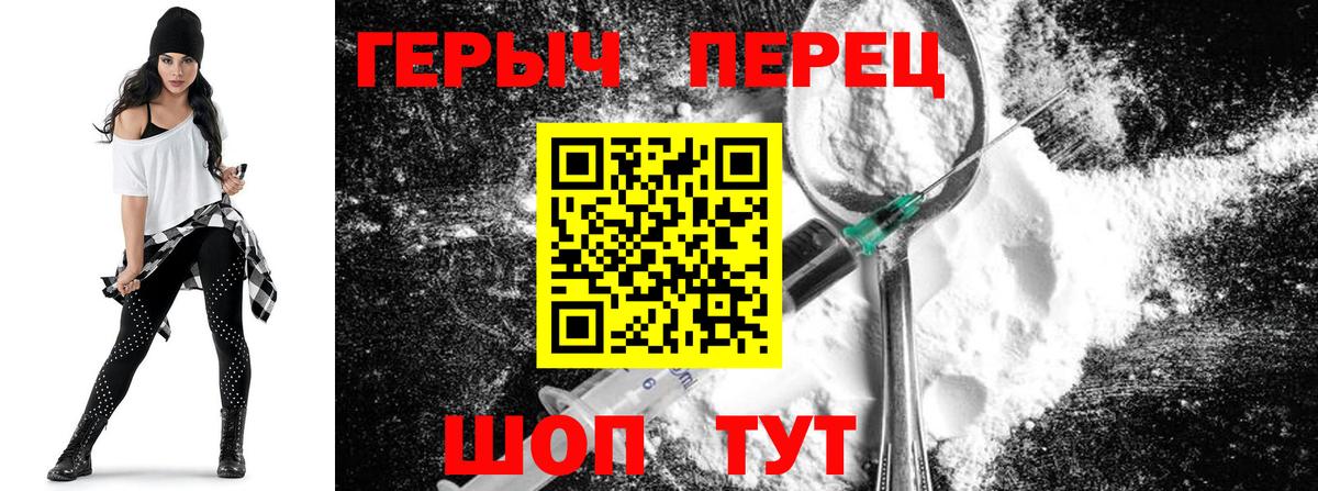 ГЕРОИН афганец  Героин  Белая Калитва  Вход с VPN 