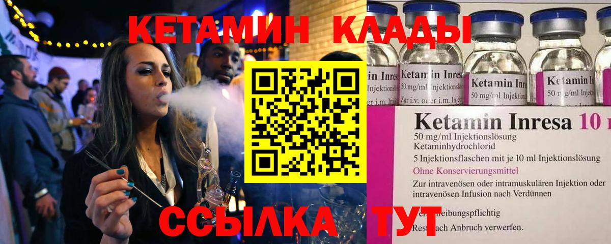 Кетамин ketamine Белая Калитва
