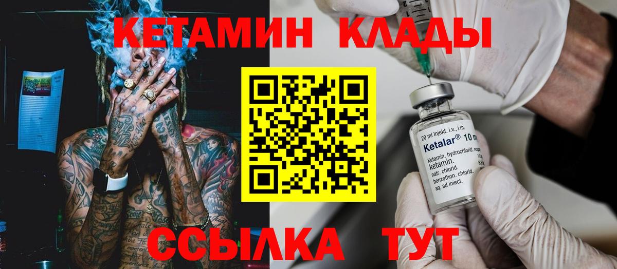 Белая Калитва  Кетамин VHQ  Вход с VPN 