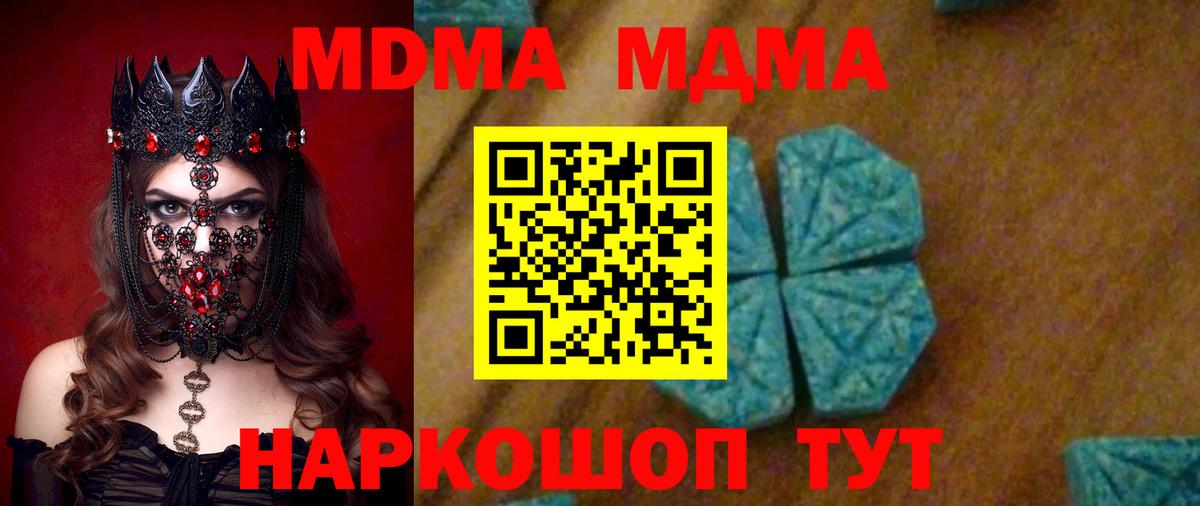 МДМА crystal Белая Калитва