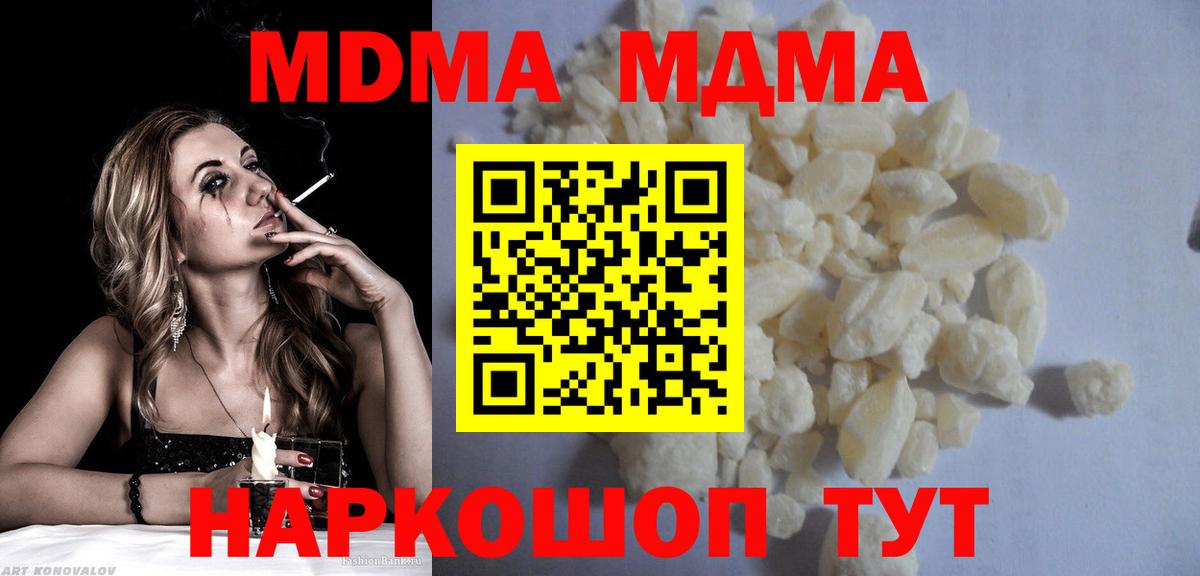 MDMA Molly  Вход с VPN  Белая Калитва  MDMA молли 