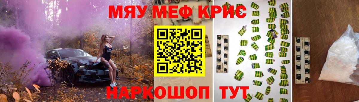 Белая Калитва  Мефедрон  Вход с VPN  МЯУ-МЯУ кристаллы 