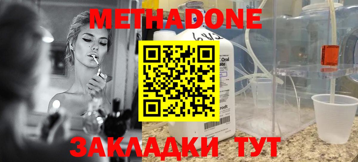 Белая Калитва  Метадон мёд  Вход с VPN  МЕТАДОН белоснежный 