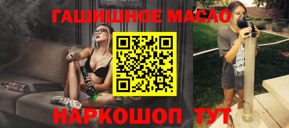 Дистиллят ТГК гашишное масло  Вход с VPN  Белая Калитва 