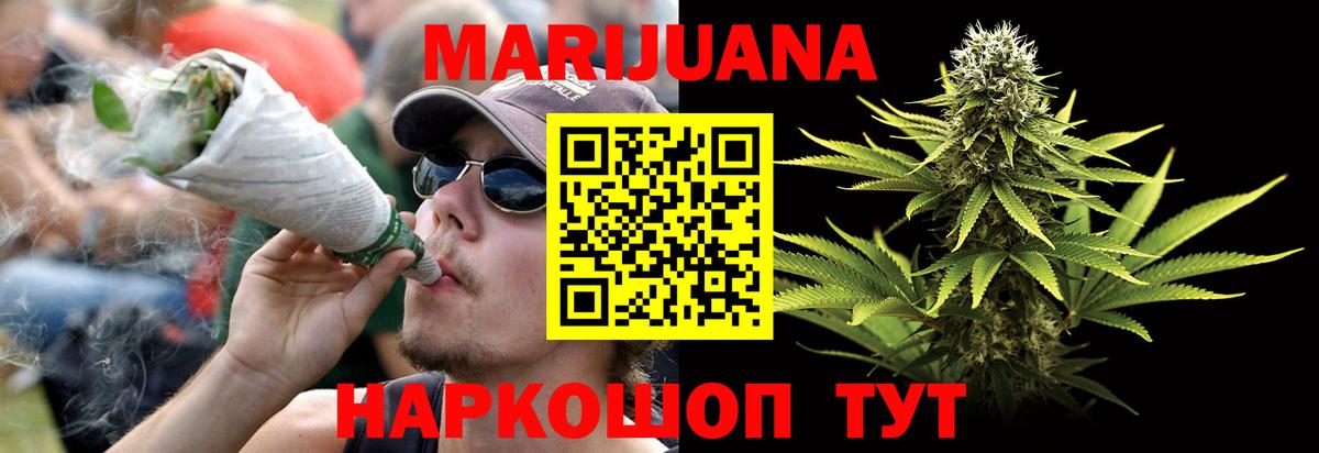 Канабис Ganja  Бошки Шишки Ganja  Вход с VPN  Белая Калитва 